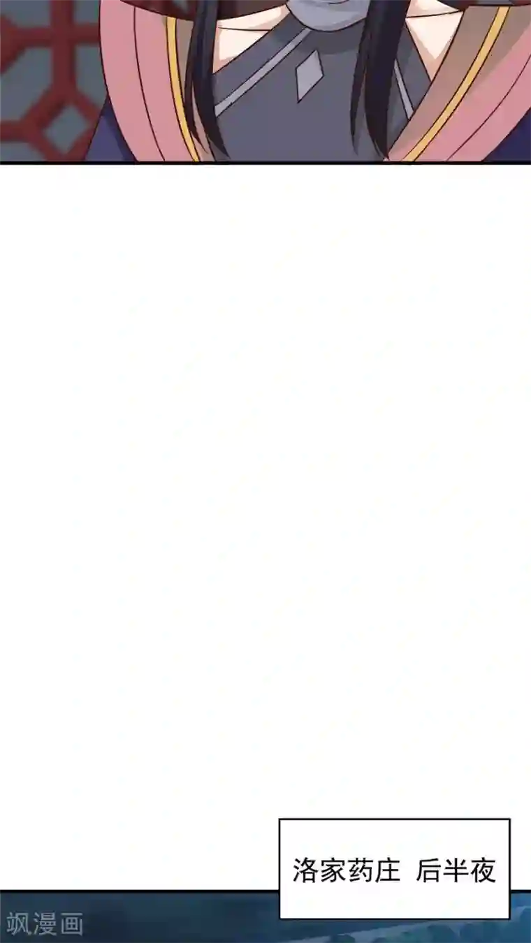 女神养成计划第34话 今夜，我需要你！