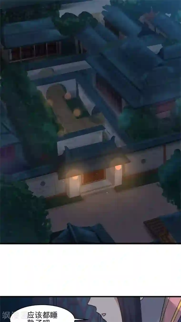 女神养成计划第34话 今夜，我需要你！