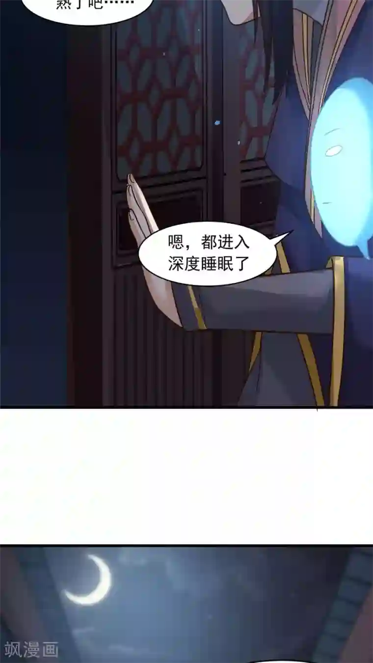 女神养成计划第34话 今夜，我需要你！