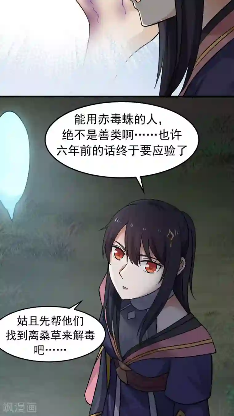 女神养成计划第34话 今夜，我需要你！