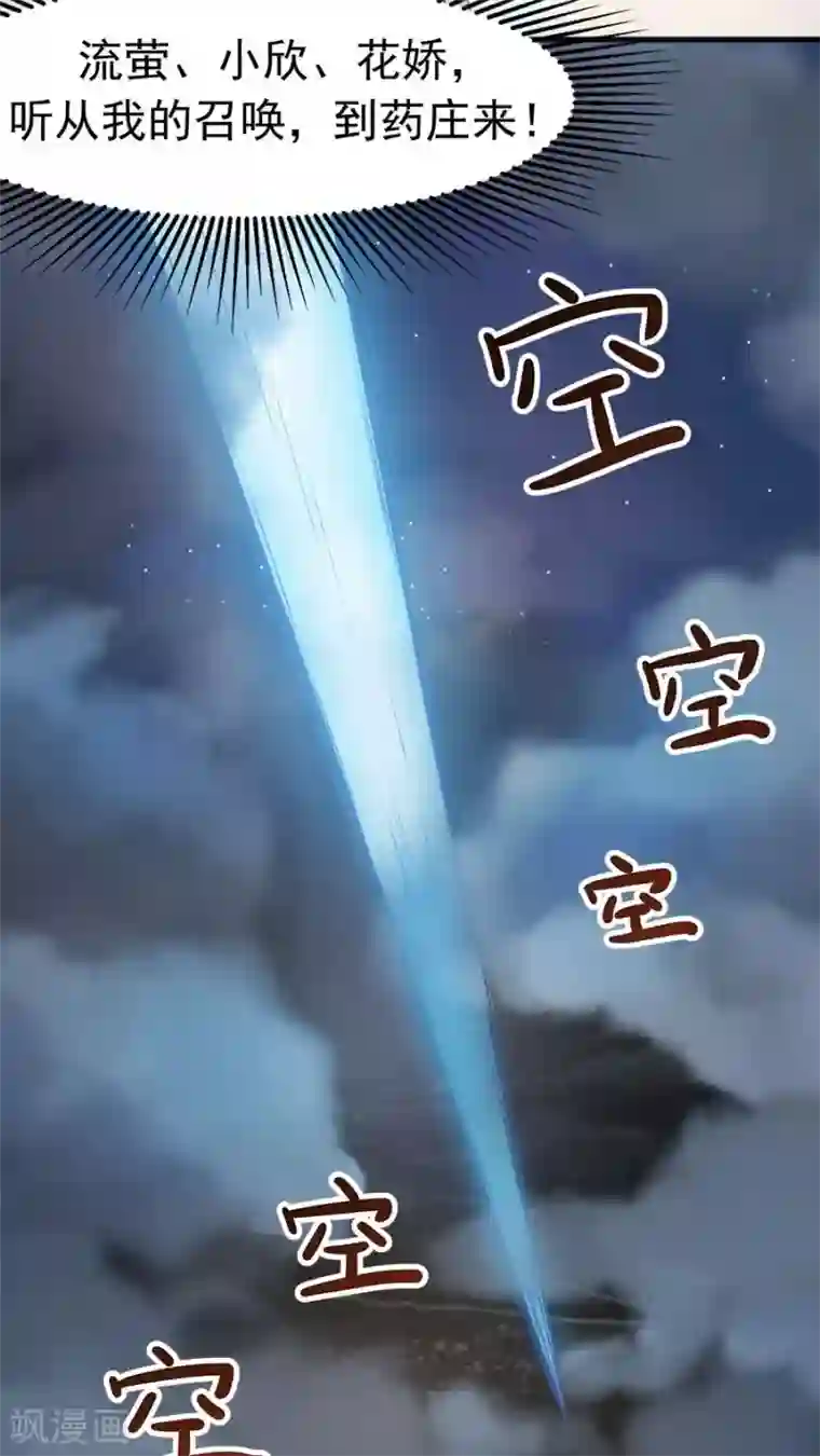 女神养成计划第34话 今夜，我需要你！