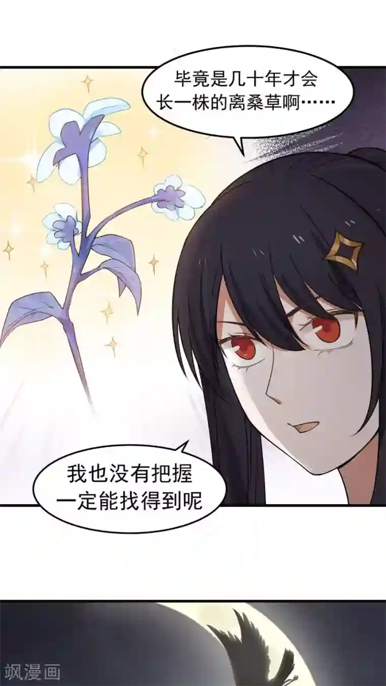 女神养成计划第34话 今夜，我需要你！