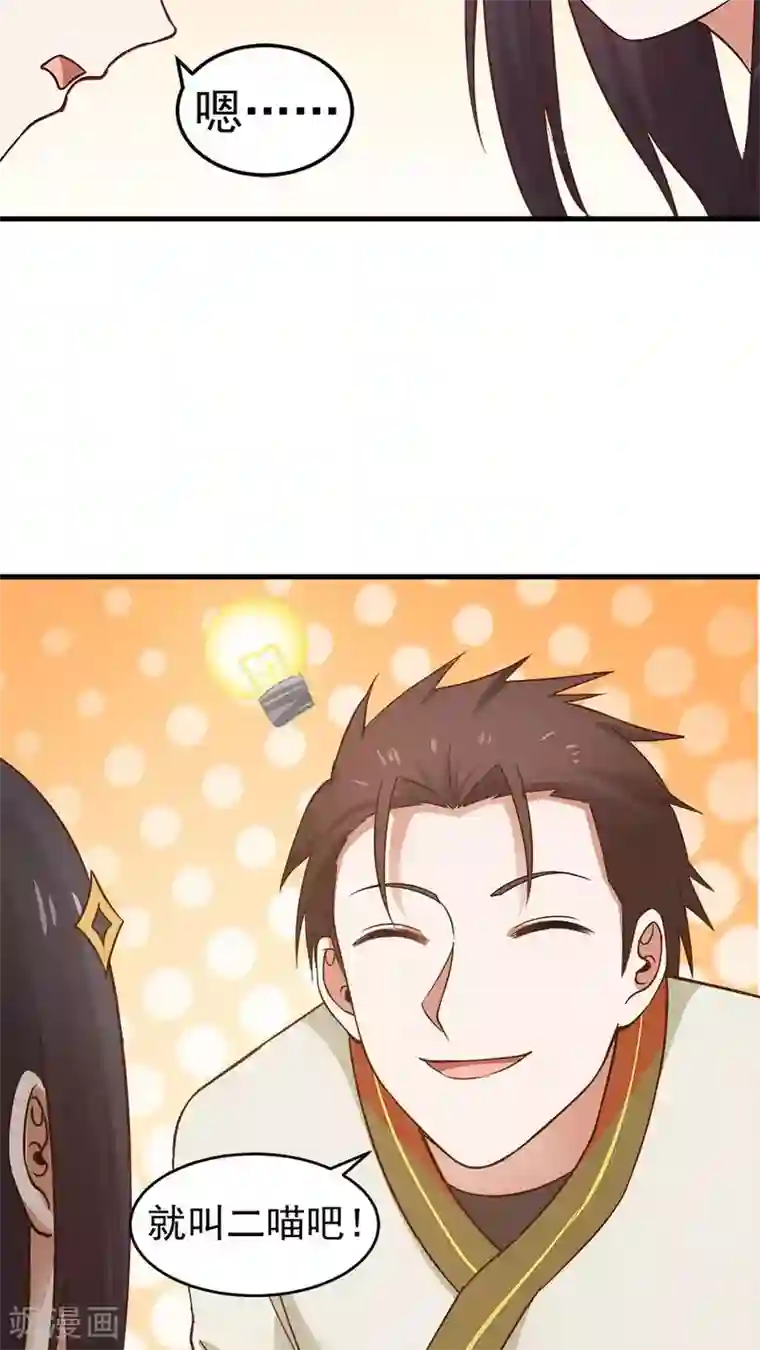 女神养成计划第34话 今夜，我需要你！