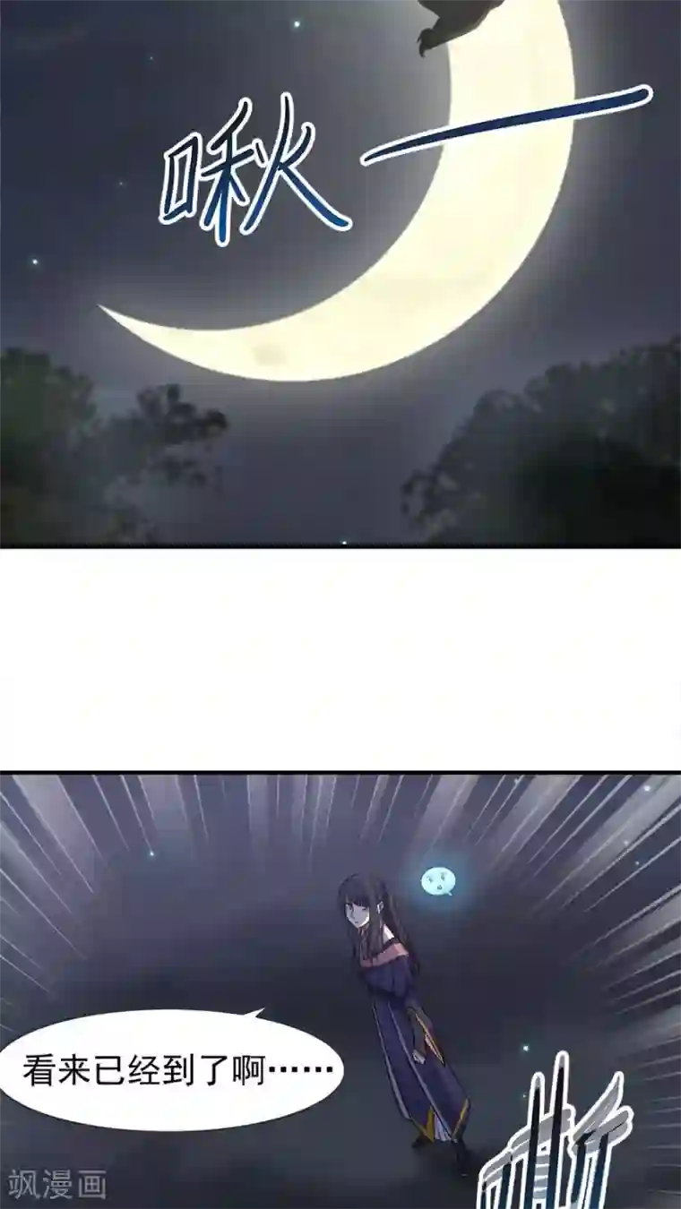 女神养成计划第34话 今夜，我需要你！