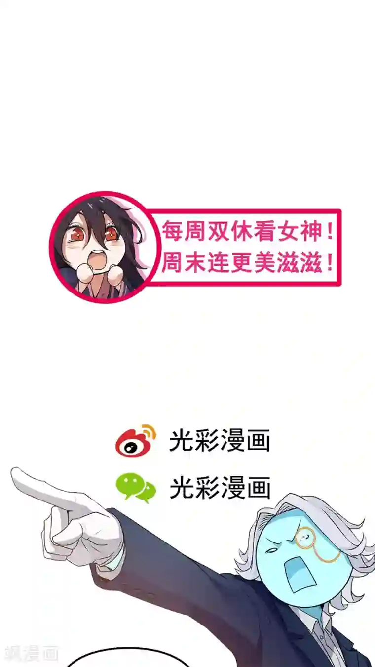 女神养成计划第34话 今夜，我需要你！