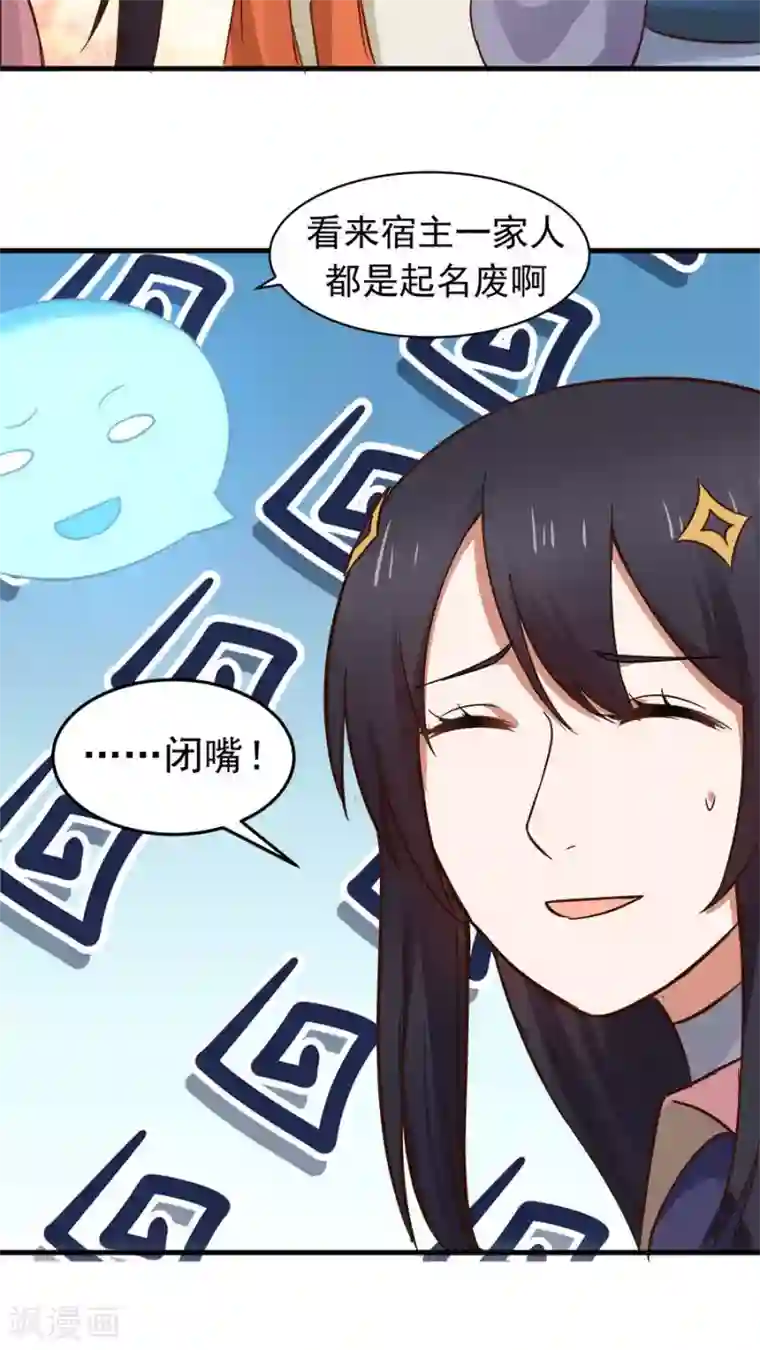 女神养成计划第34话 今夜，我需要你！