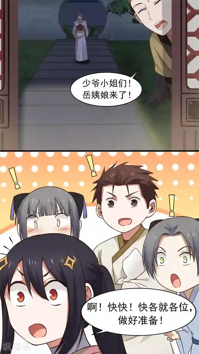 女神养成计划第34话 今夜，我需要你！