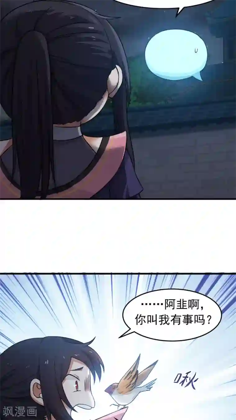 女神养成计划第35话 动物总动员！