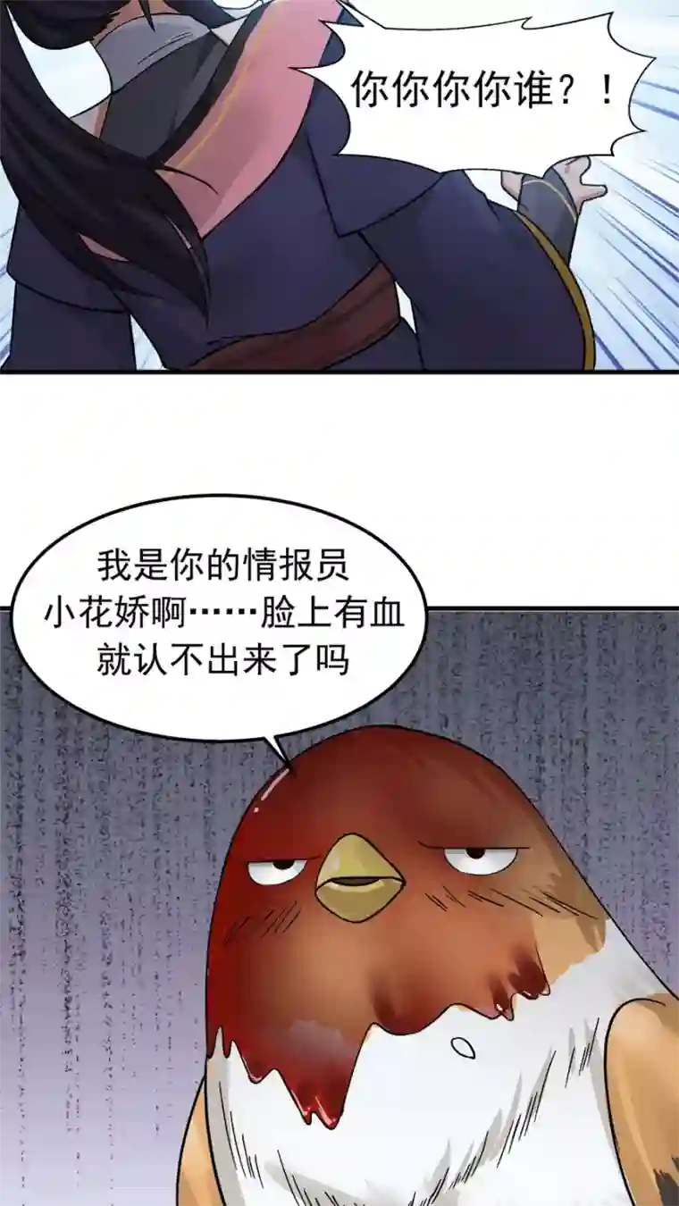 女神养成计划第35话 动物总动员！