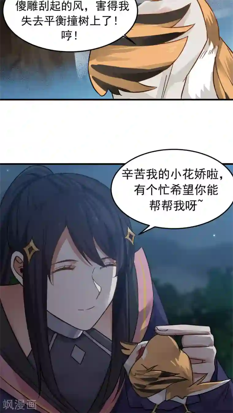 女神养成计划第35话 动物总动员！