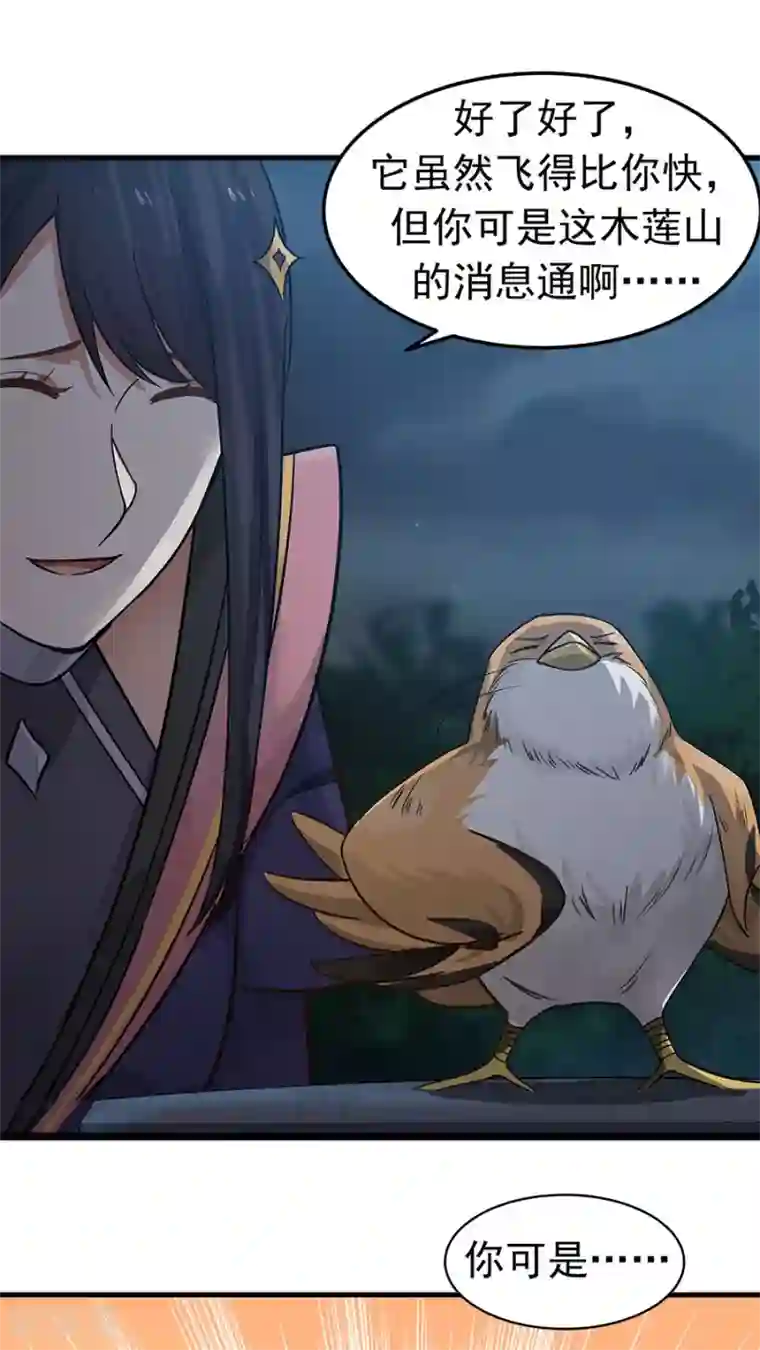 女神养成计划第35话 动物总动员！