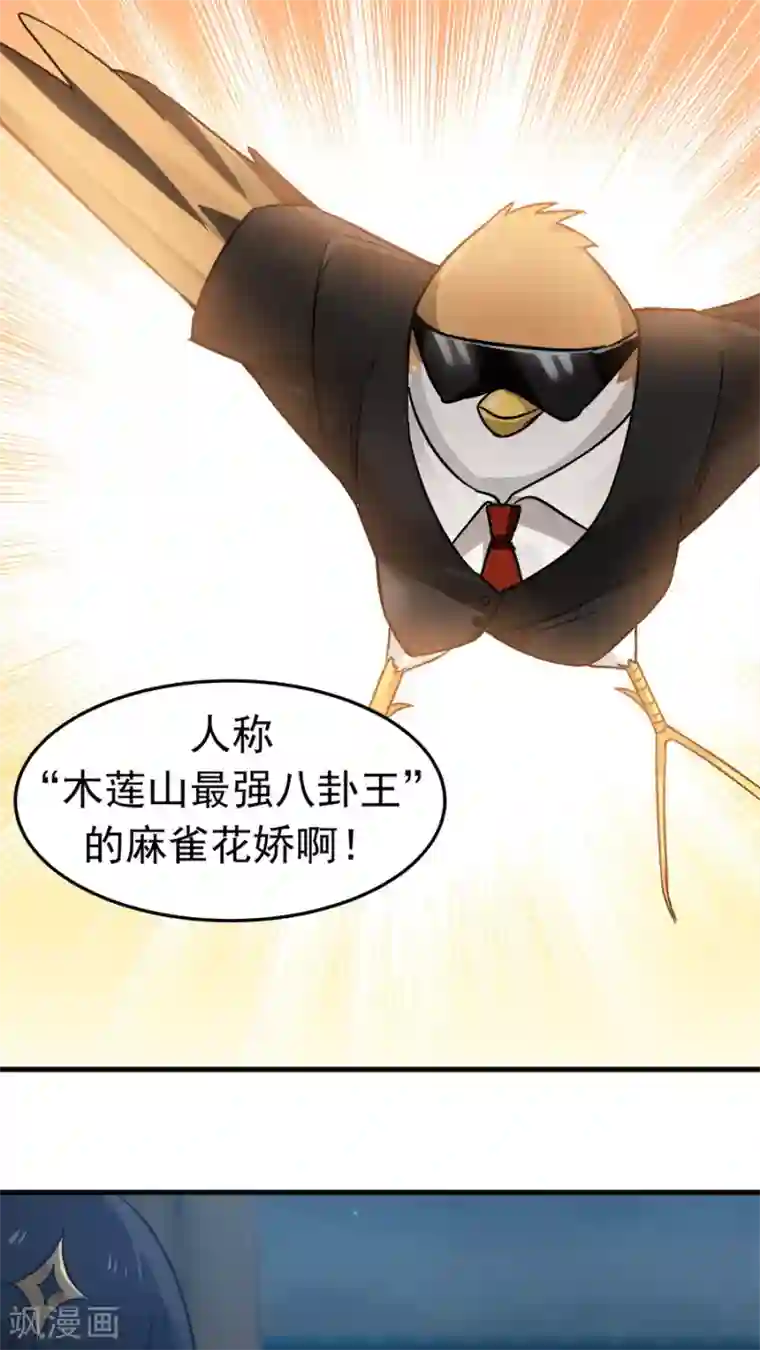 女神养成计划第35话 动物总动员！