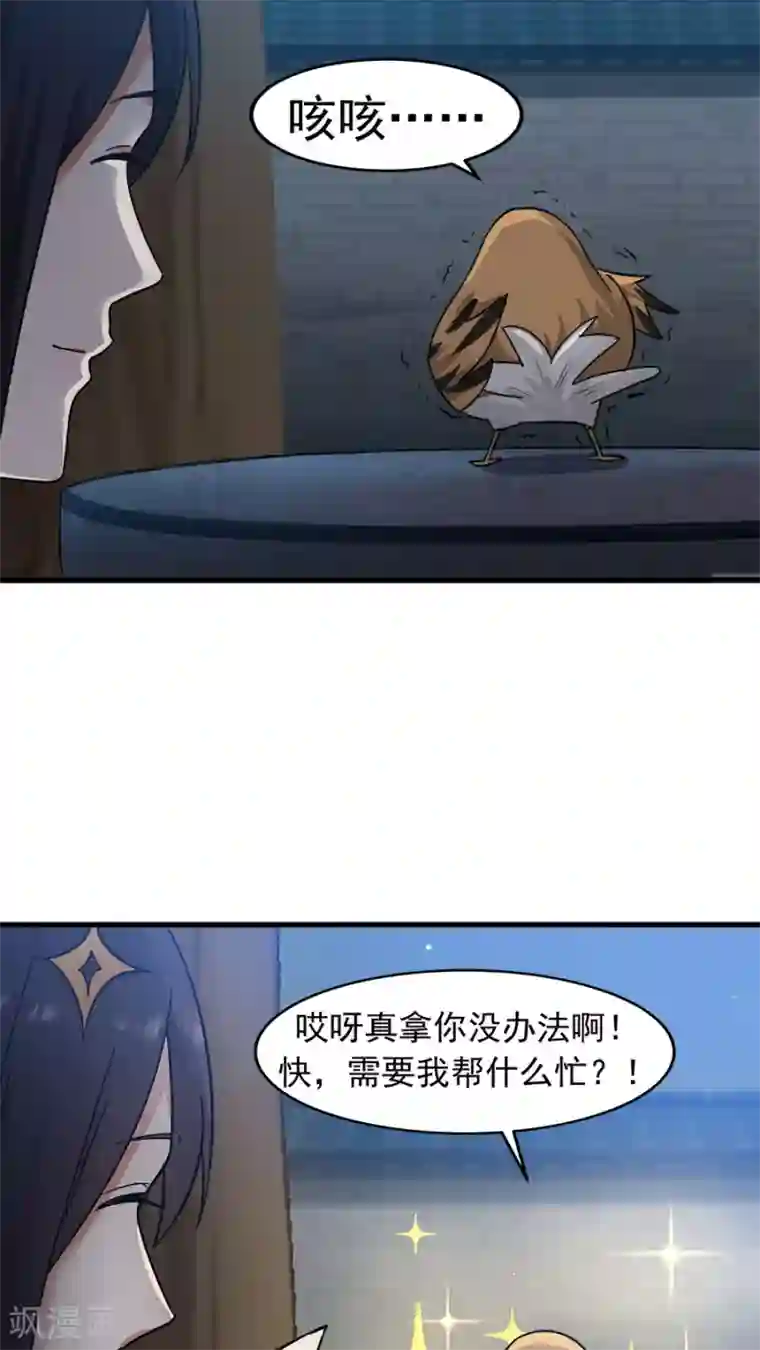 女神养成计划第35话 动物总动员！