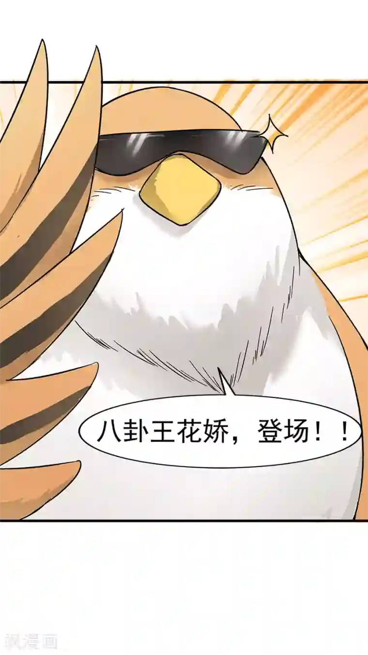 女神养成计划第35话 动物总动员！