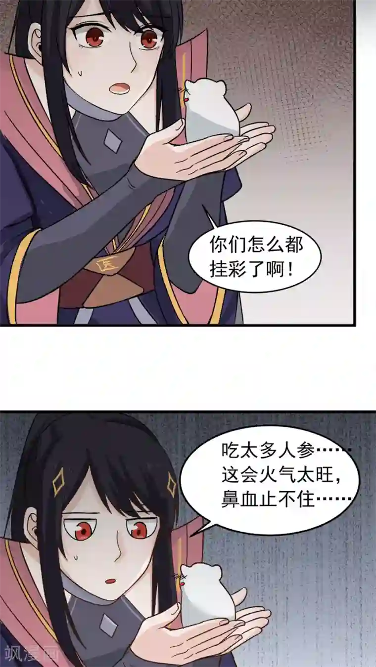 女神养成计划第35话 动物总动员！