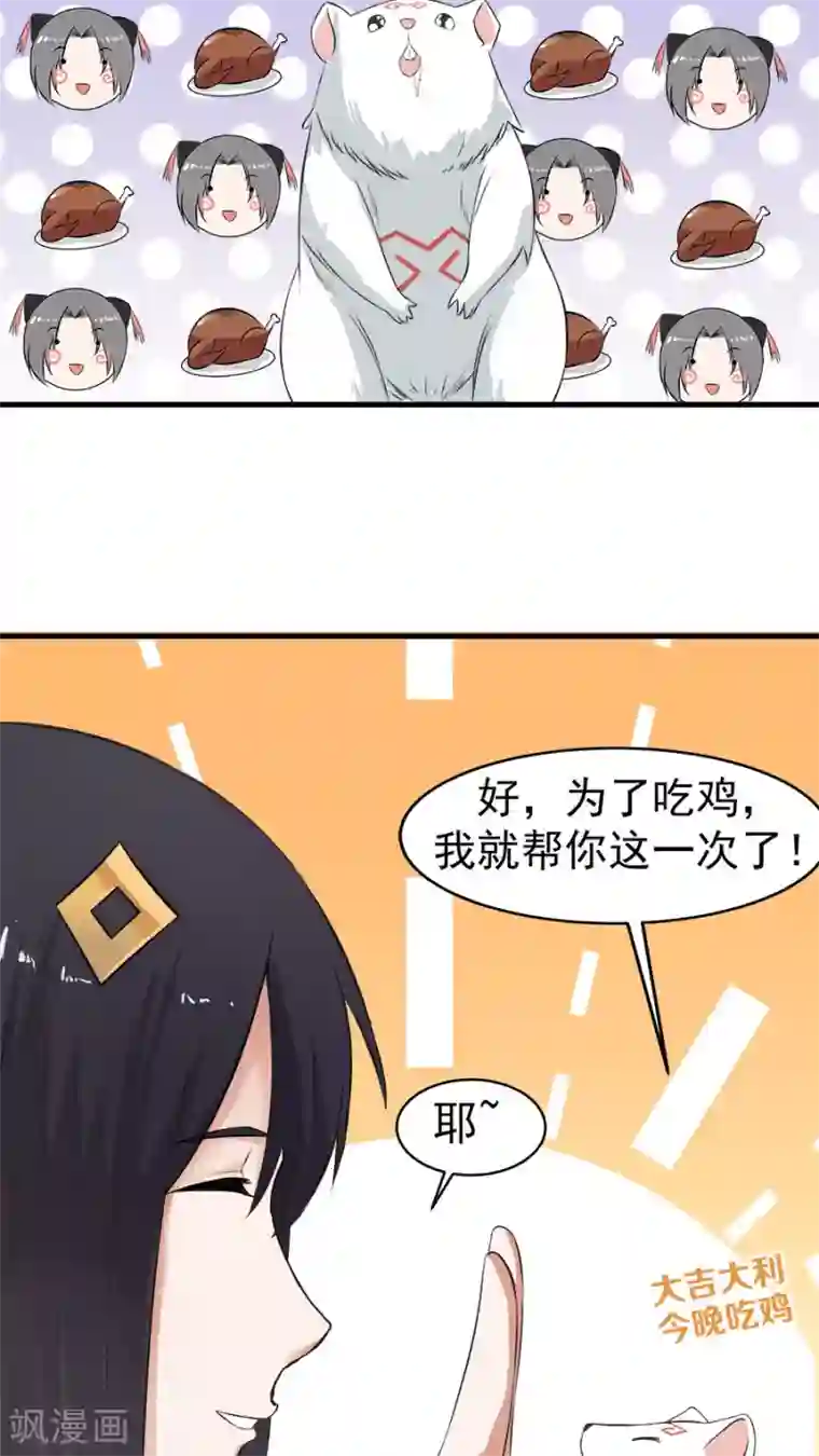 女神养成计划第35话 动物总动员！