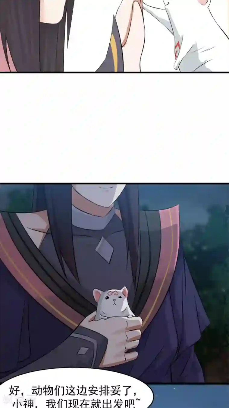 女神养成计划第35话 动物总动员！