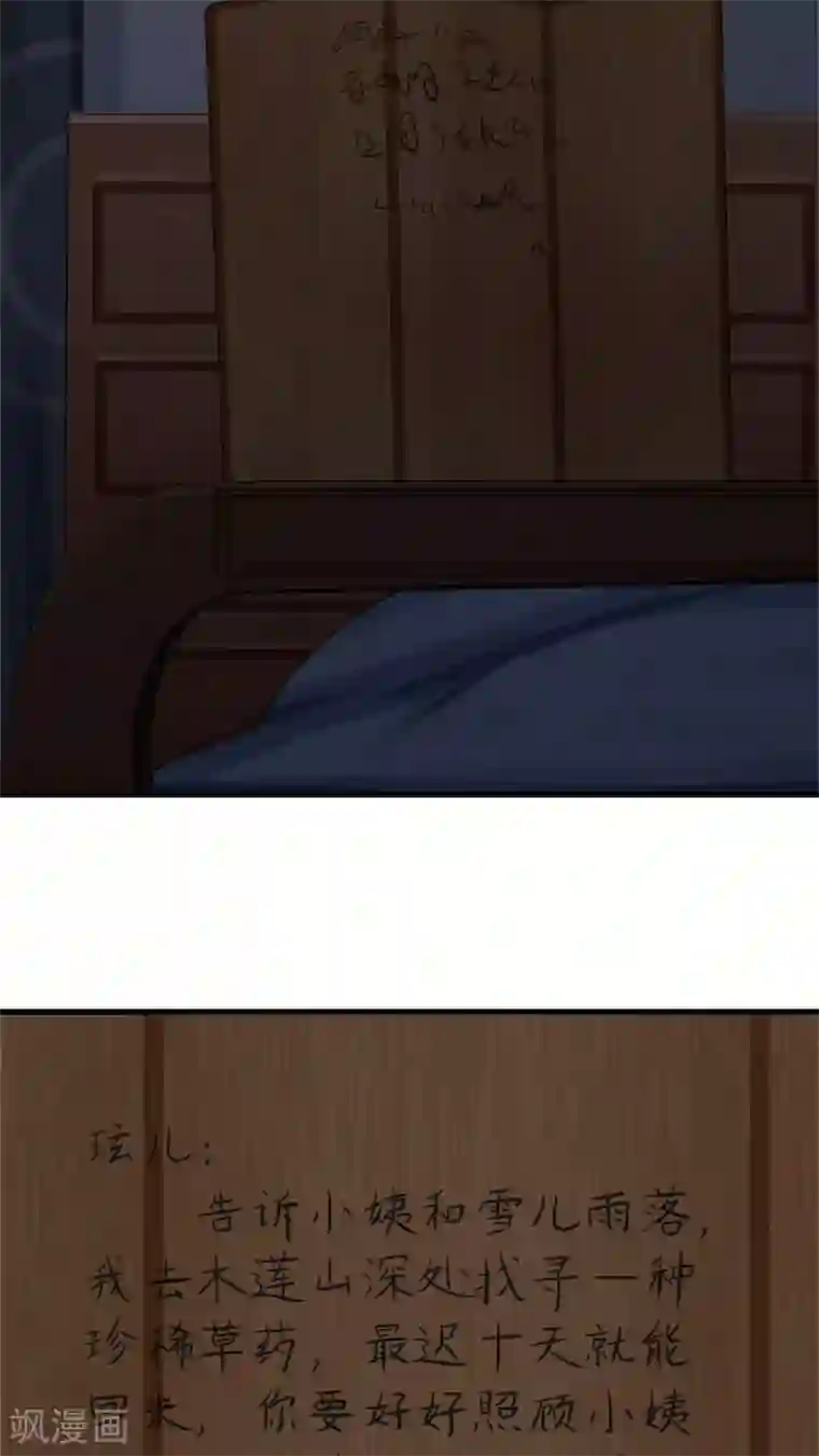 女神养成计划第35话 动物总动员！