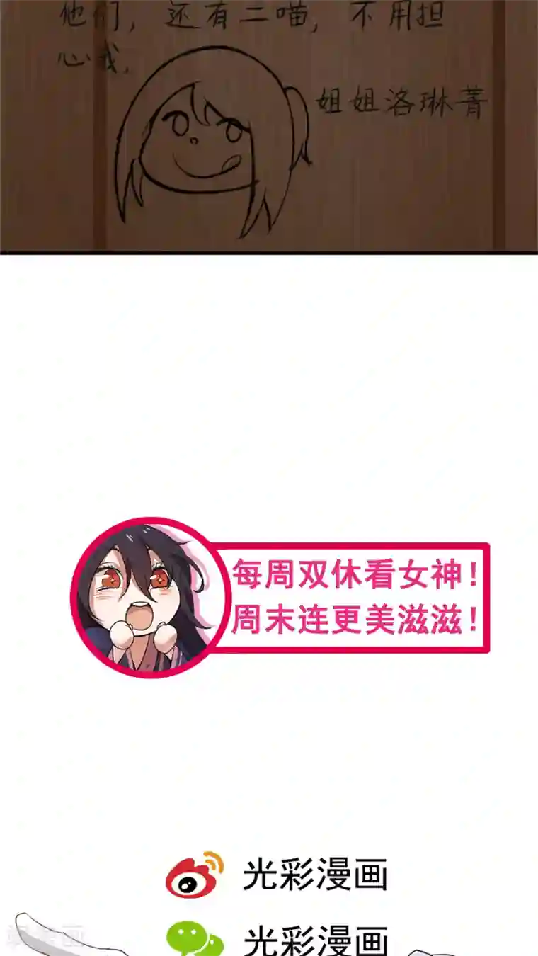 女神养成计划第35话 动物总动员！