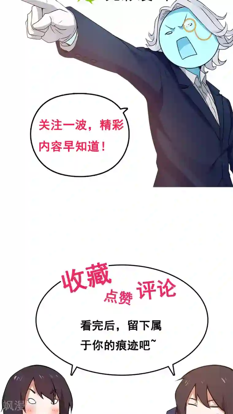 女神养成计划第35话 动物总动员！