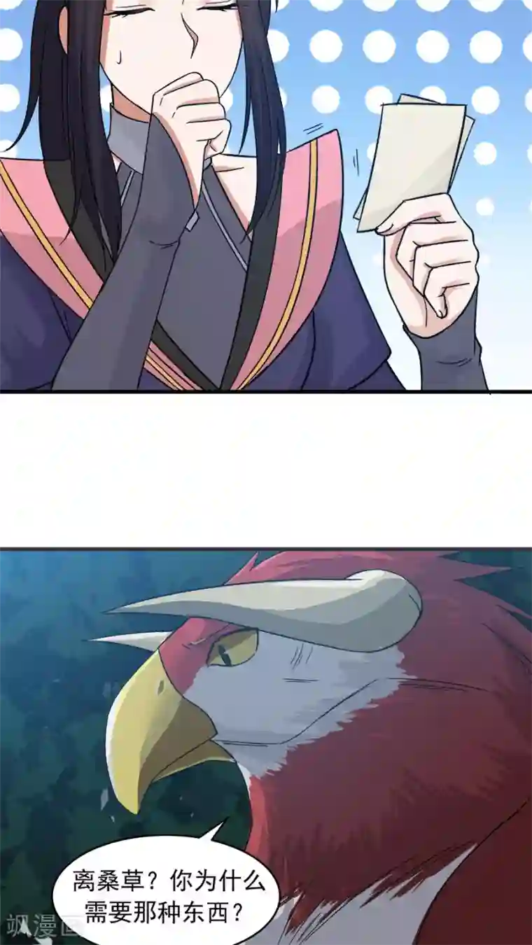 女神养成计划第35话 动物总动员！