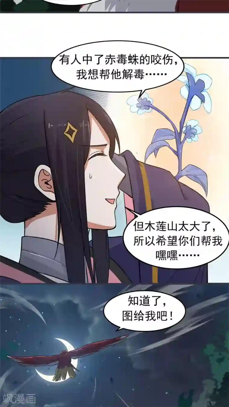 女神养成计划第35话 动物总动员！