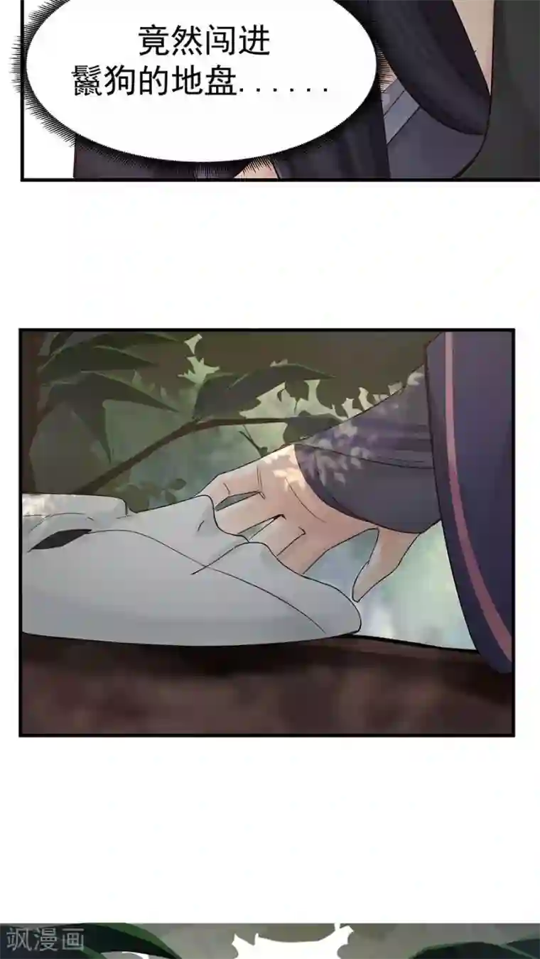 女神养成计划第36话 蒙面人，从天而降！