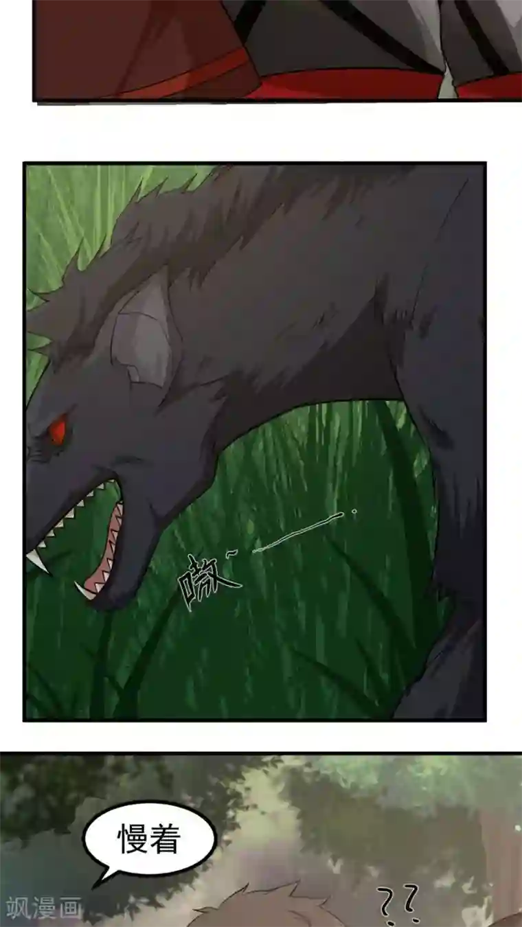 女神养成计划第36话 蒙面人，从天而降！