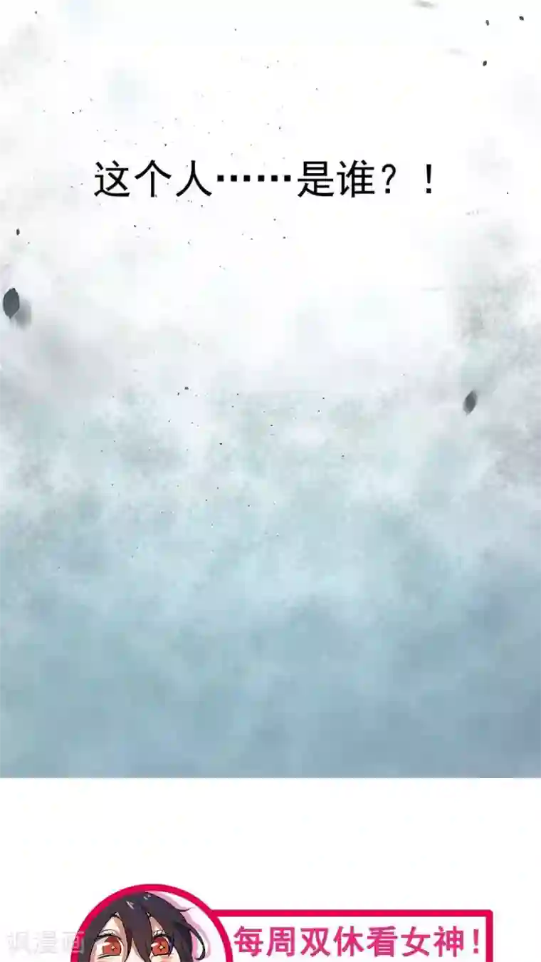 女神养成计划第36话 蒙面人，从天而降！