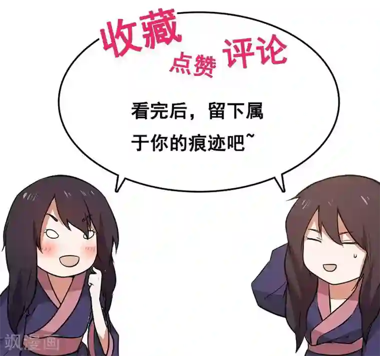 女神养成计划第36话 蒙面人，从天而降！