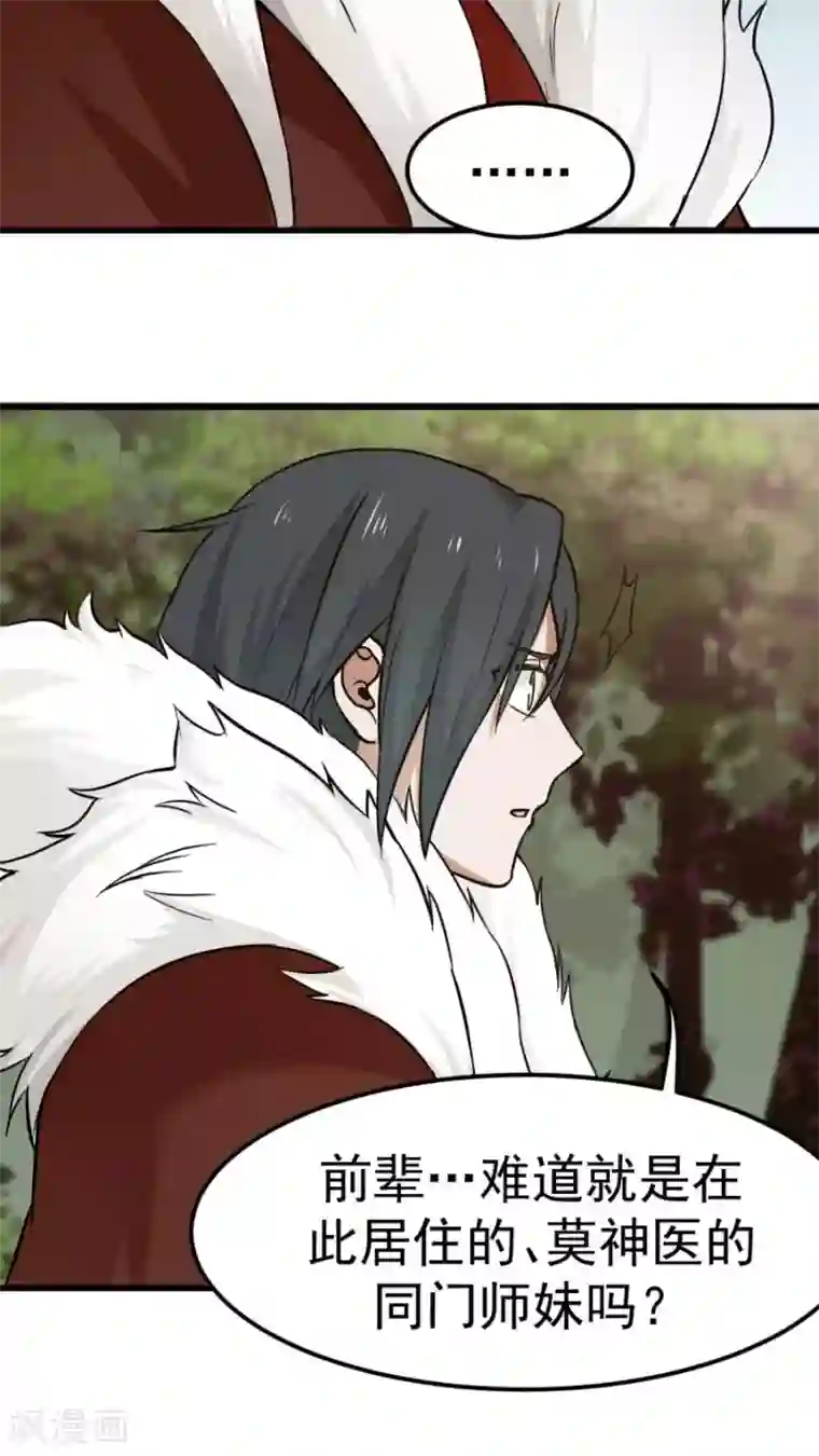 女神养成计划第37话 熟悉的味道！