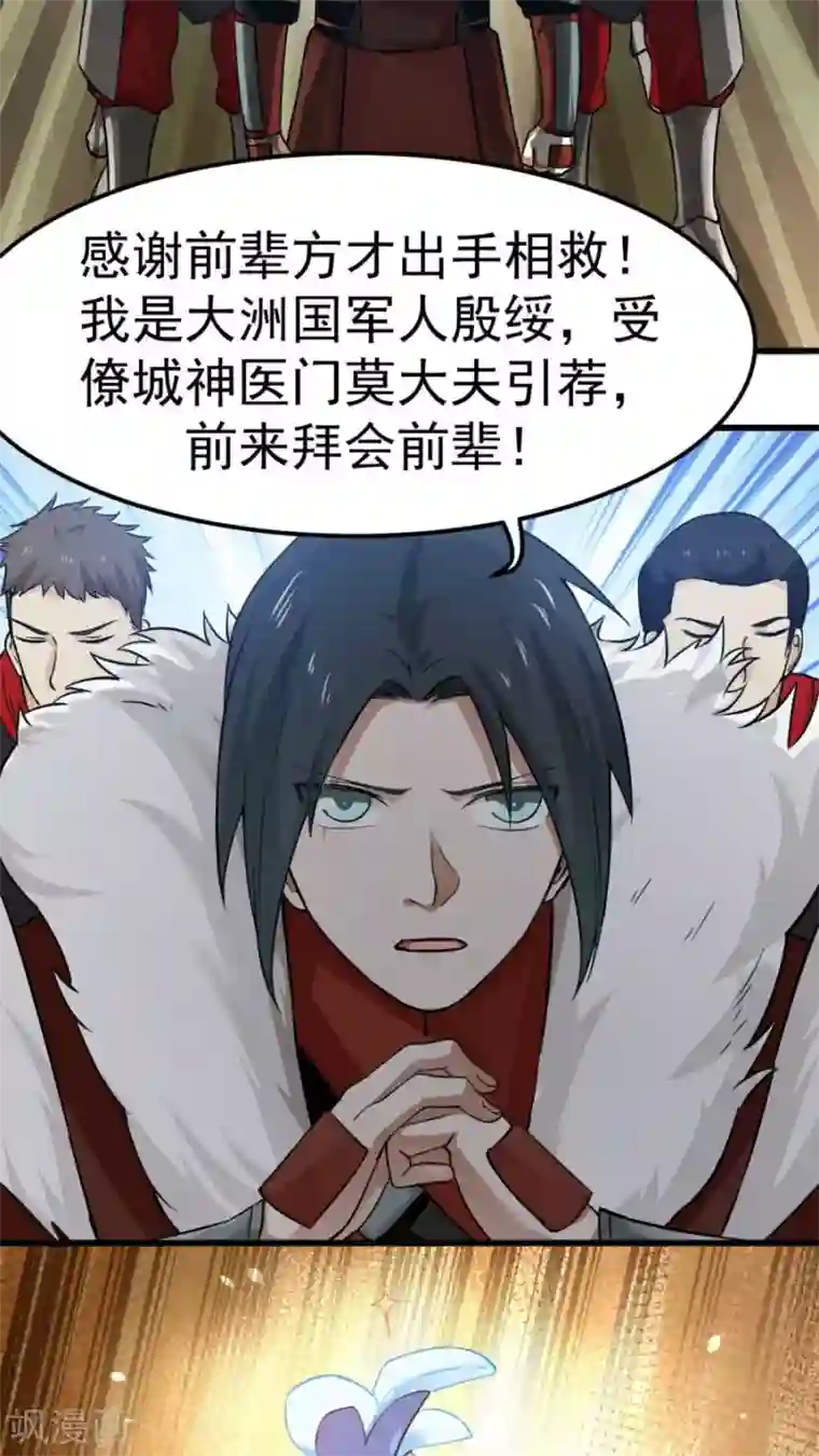 女神养成计划第37话 熟悉的味道！