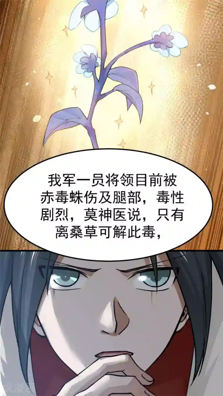 女神养成计划第37话 熟悉的味道！