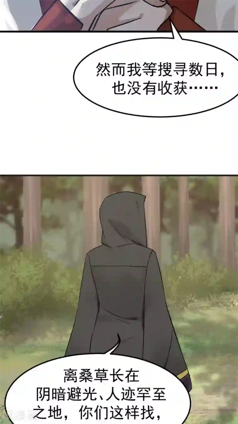 女神养成计划第37话 熟悉的味道！