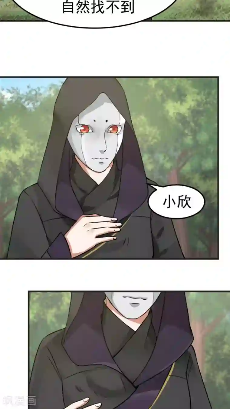 女神养成计划第37话 熟悉的味道！