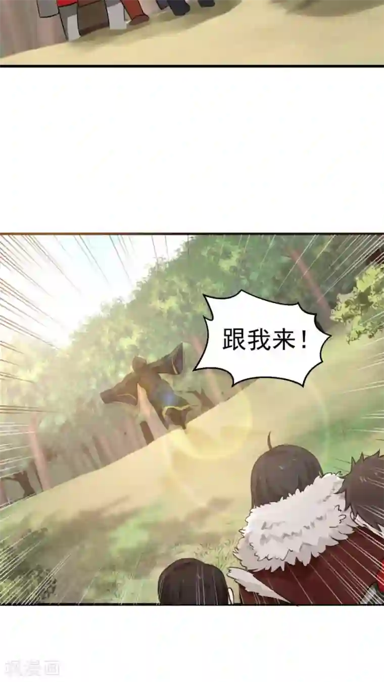 女神养成计划第37话 熟悉的味道！