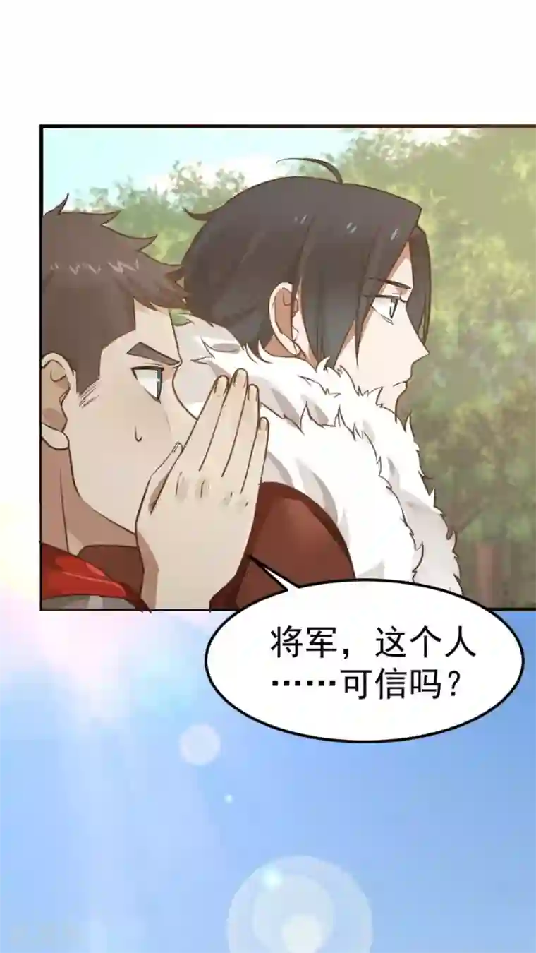 女神养成计划第37话 熟悉的味道！