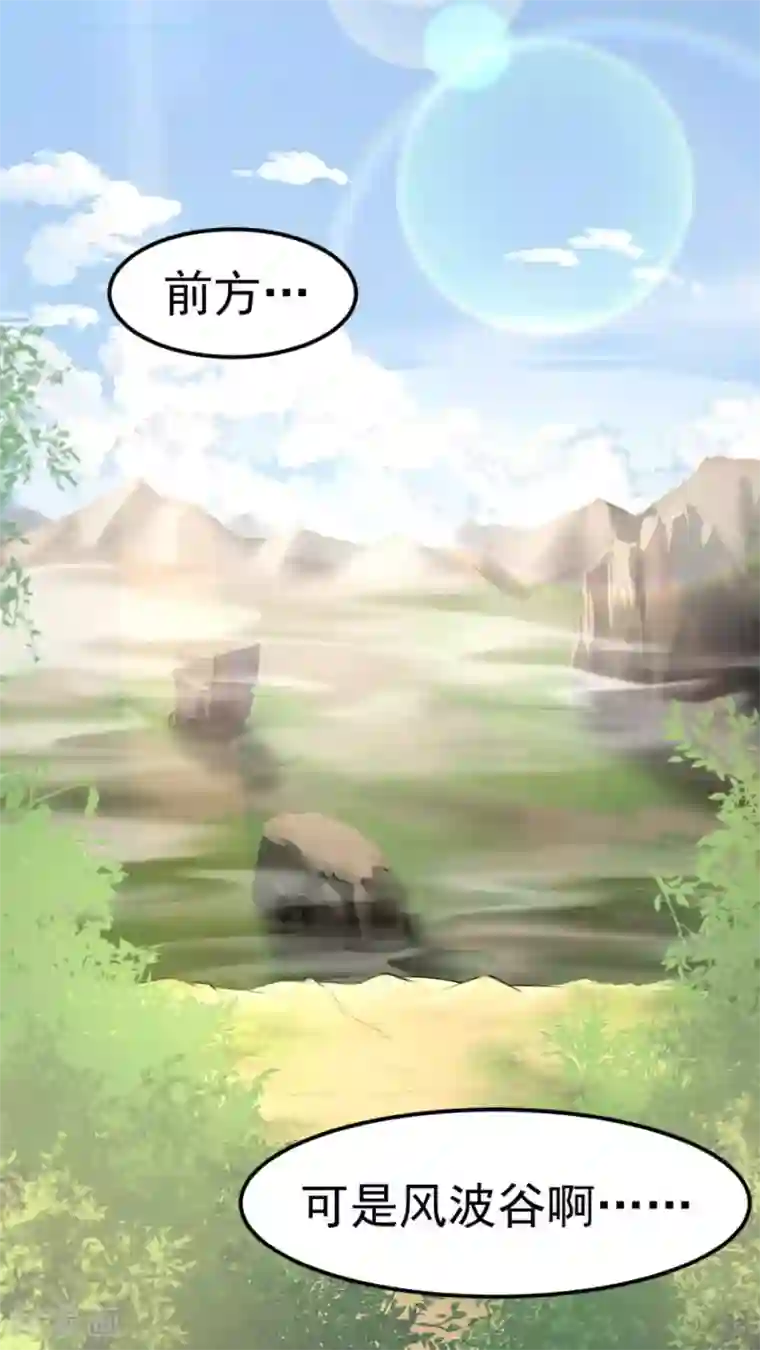 女神养成计划第37话 熟悉的味道！