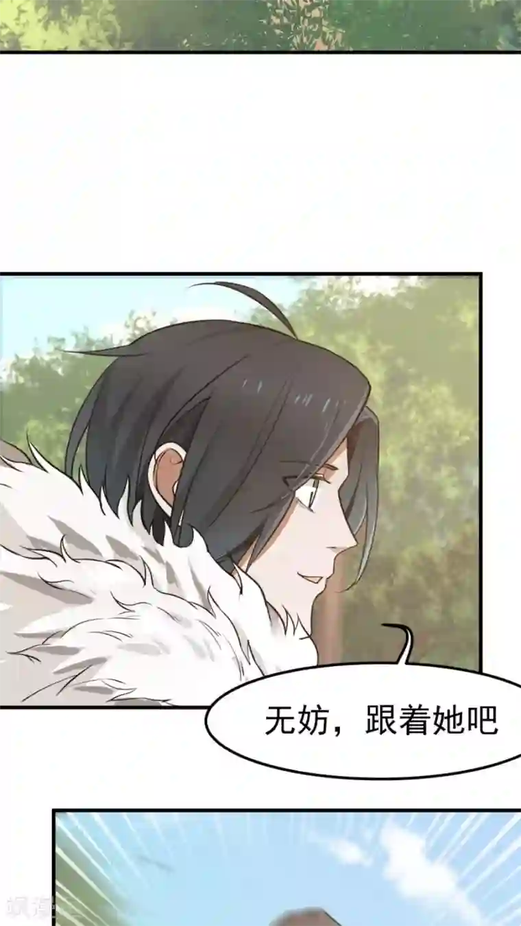 女神养成计划第37话 熟悉的味道！