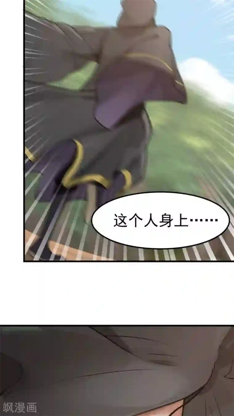 女神养成计划第37话 熟悉的味道！