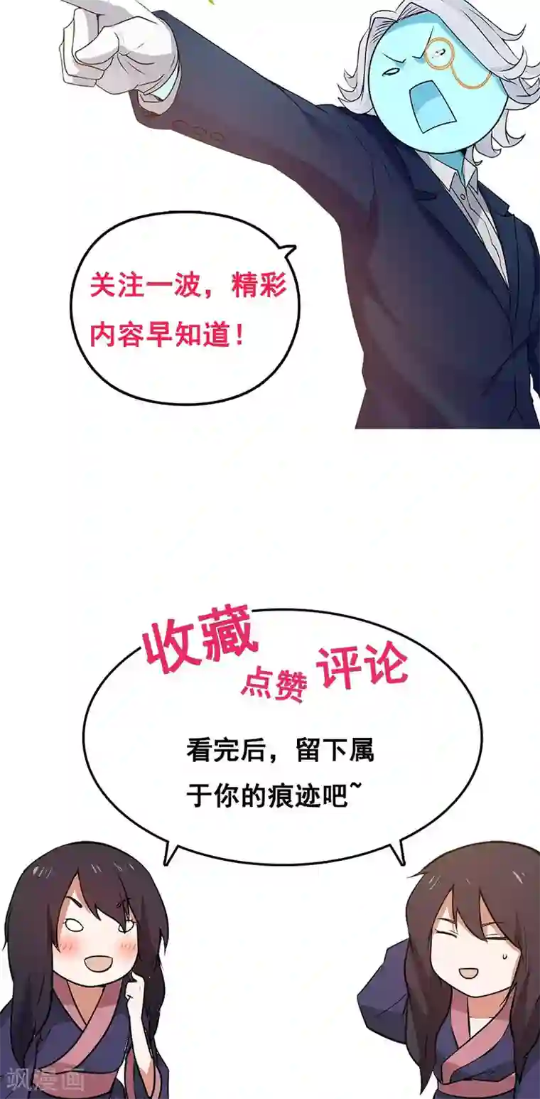 女神养成计划第37话 熟悉的味道！