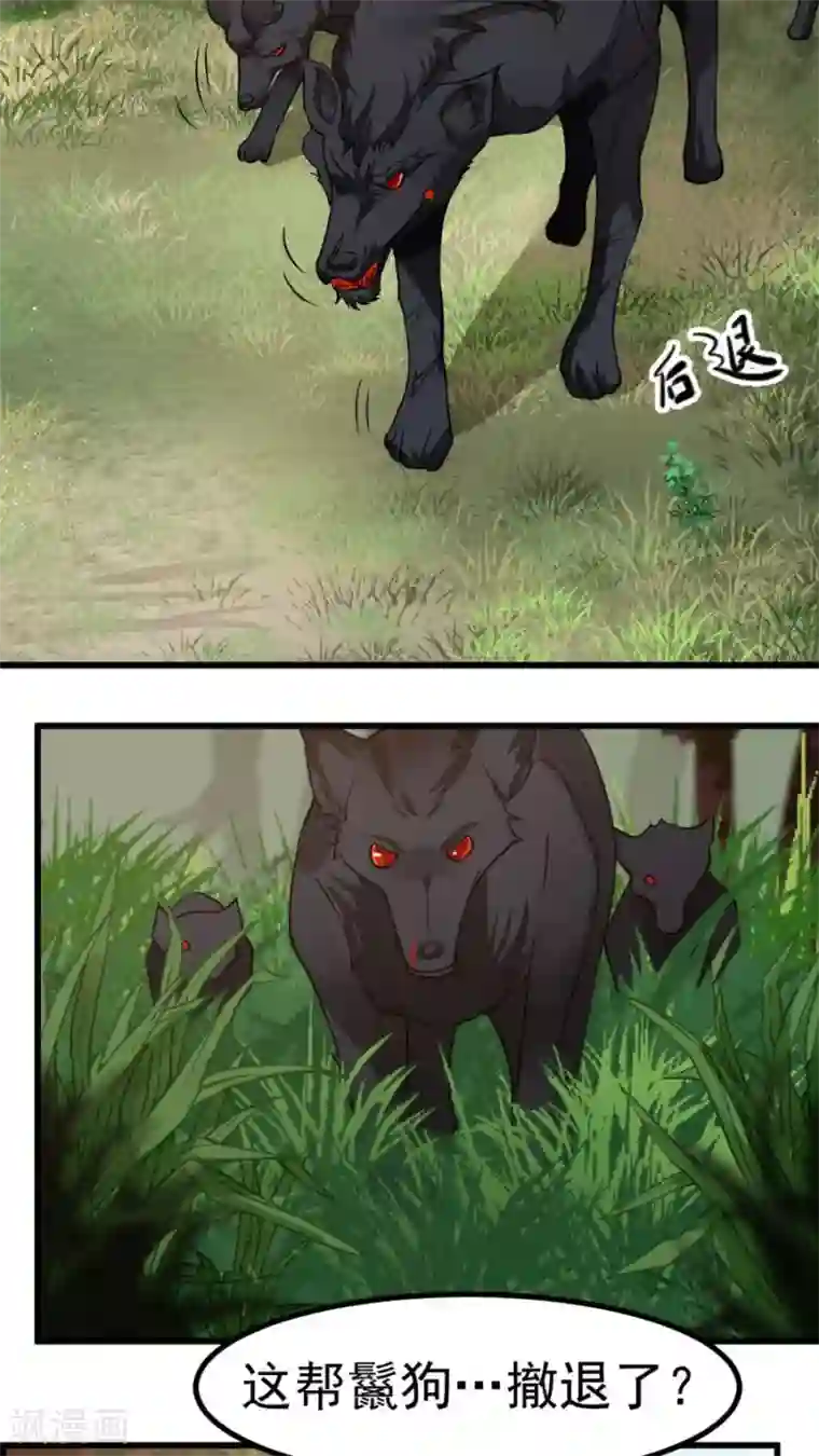 女神养成计划第37话 熟悉的味道！