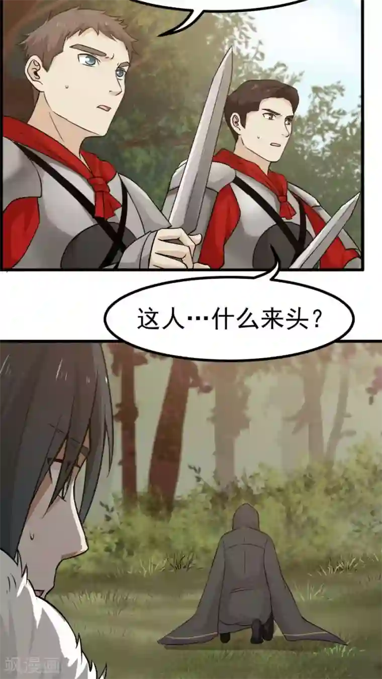 女神养成计划第37话 熟悉的味道！