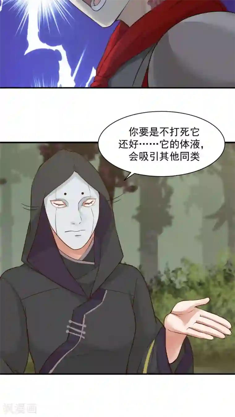 女神养成计划第38话 金腹蛾！