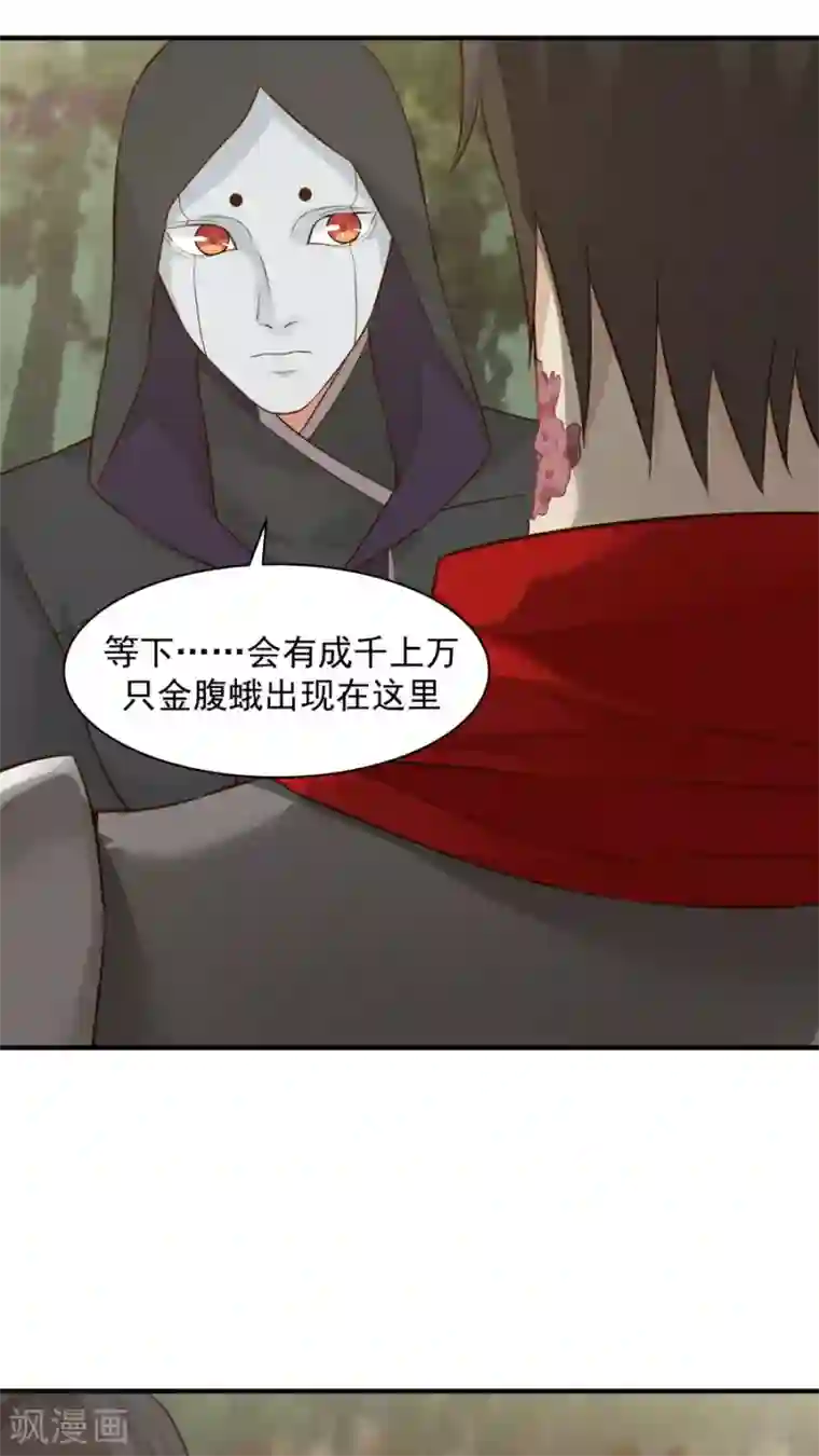 女神养成计划第38话 金腹蛾！