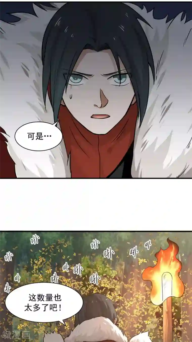 女神养成计划第38话 金腹蛾！