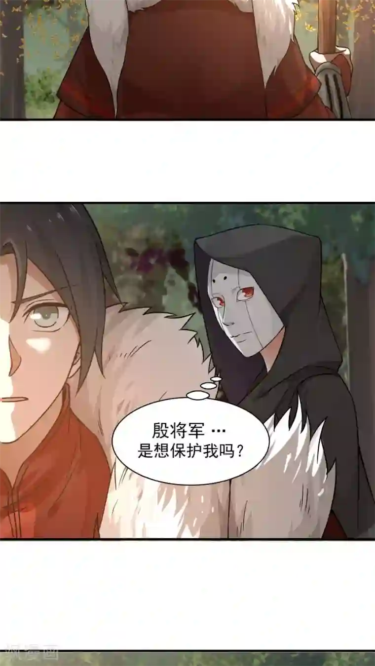 女神养成计划第38话 金腹蛾！