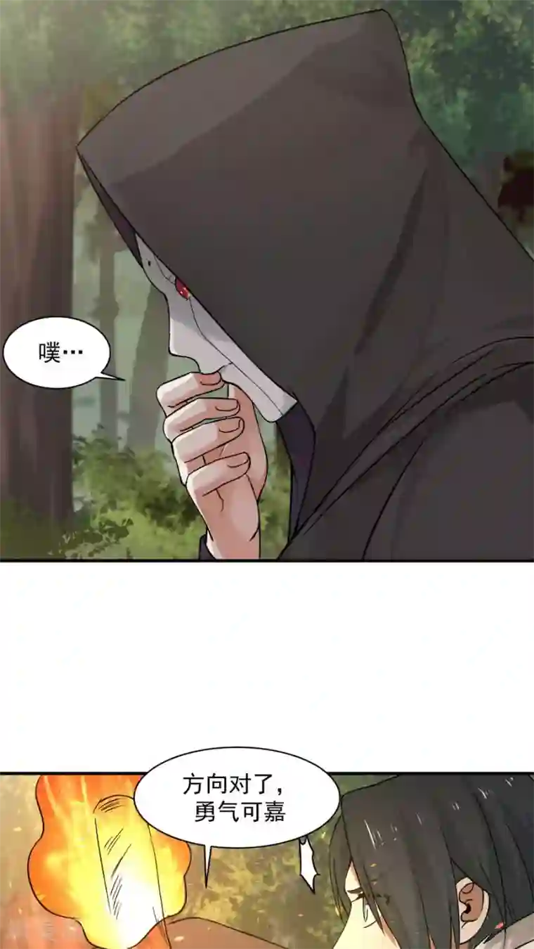 女神养成计划第38话 金腹蛾！