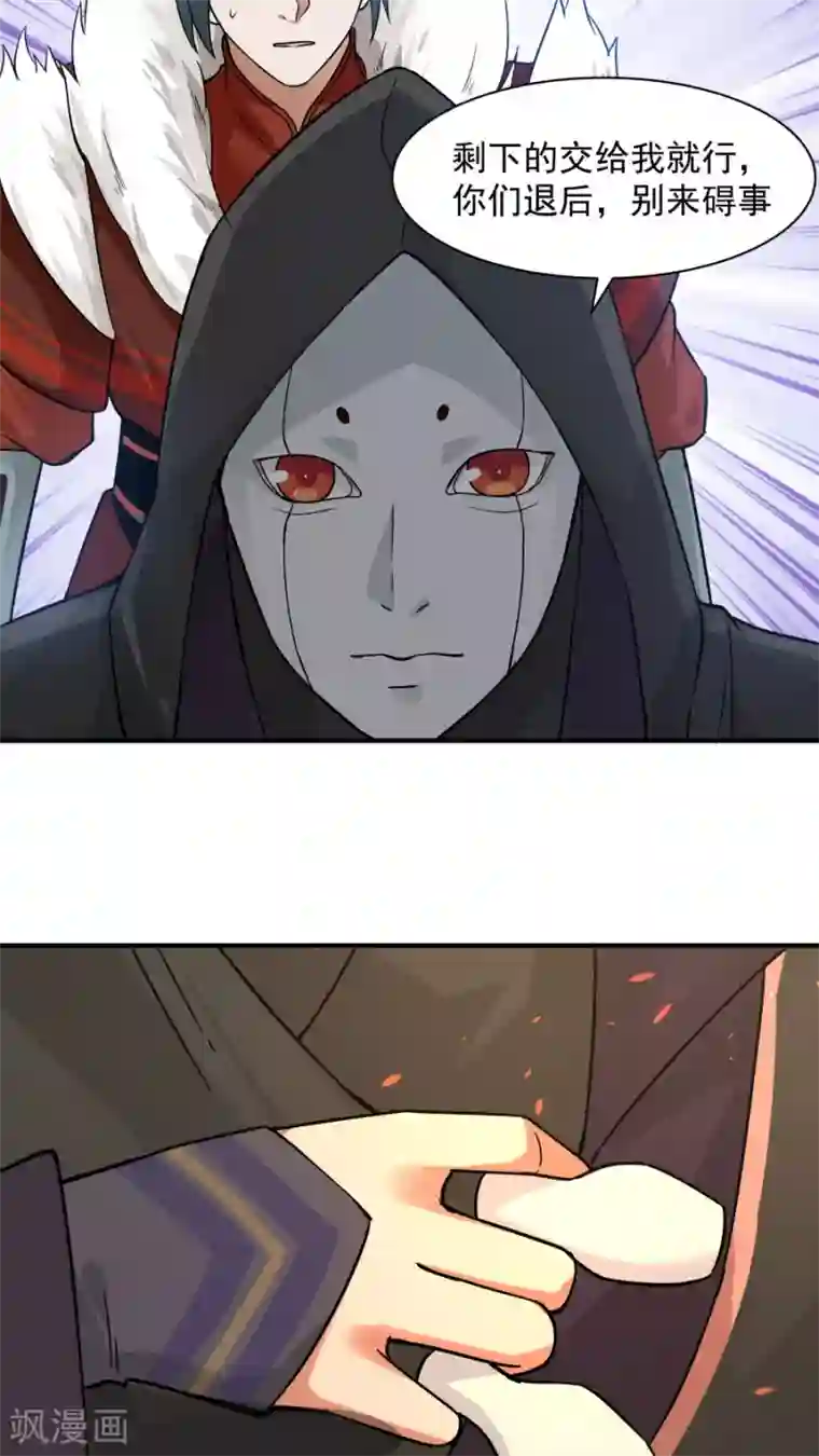 女神养成计划第38话 金腹蛾！