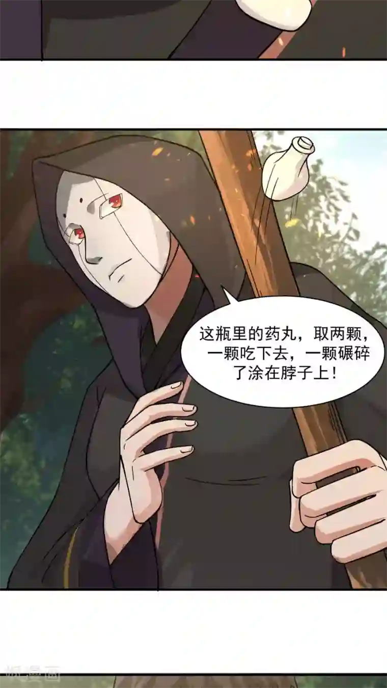 女神养成计划第38话 金腹蛾！